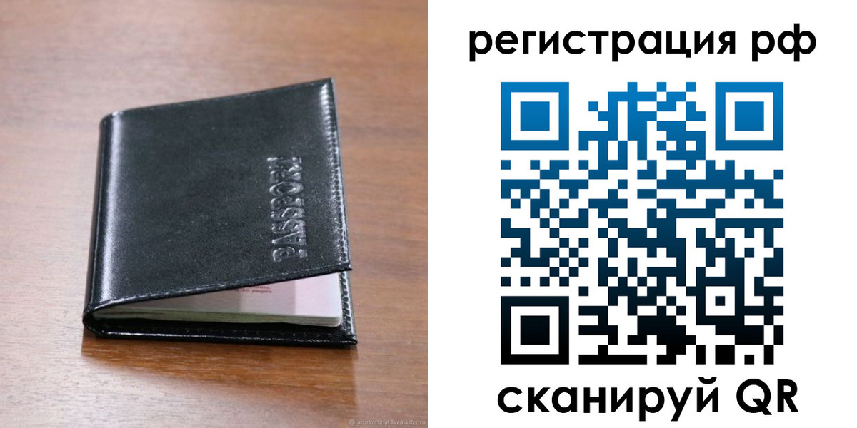 временная регистрация собственник в Острове