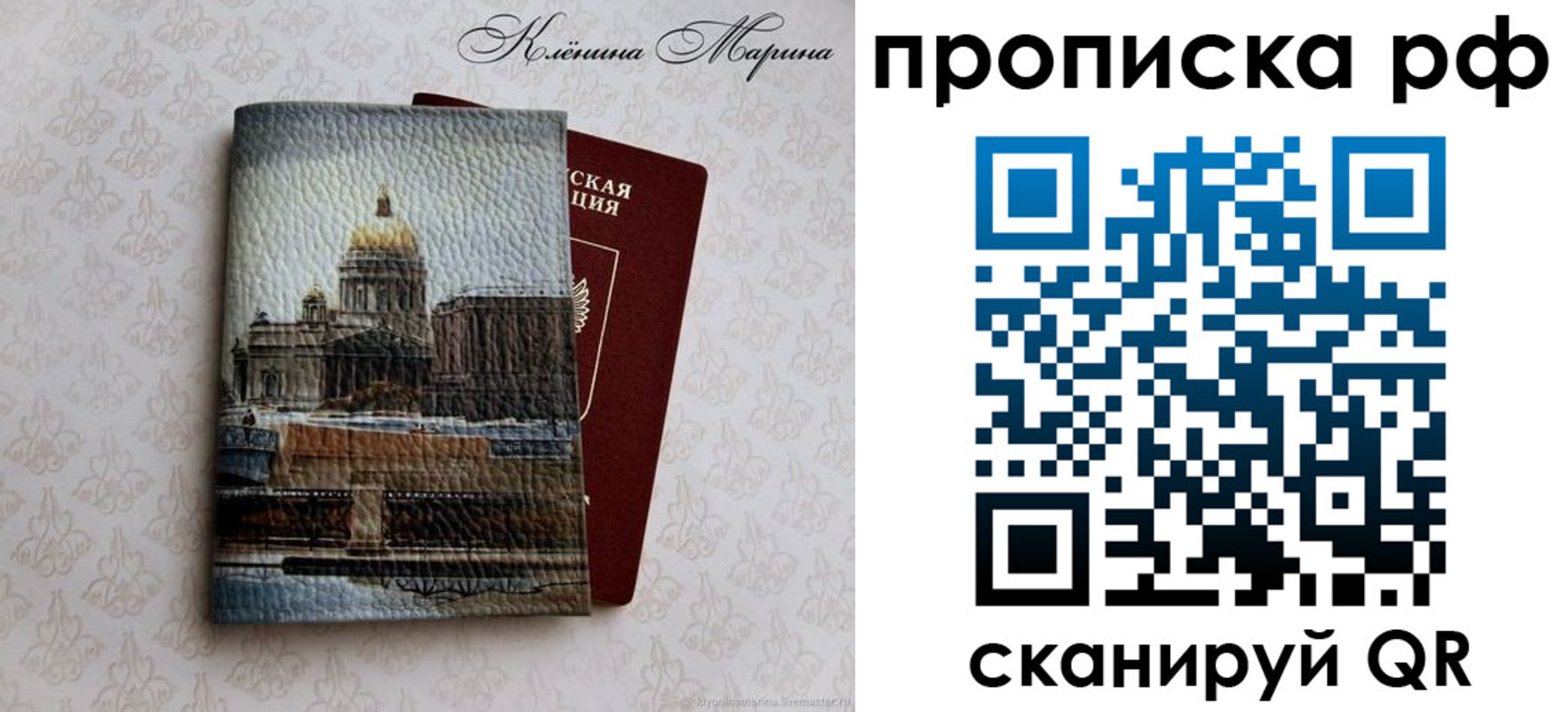 прописка поиск в Острове