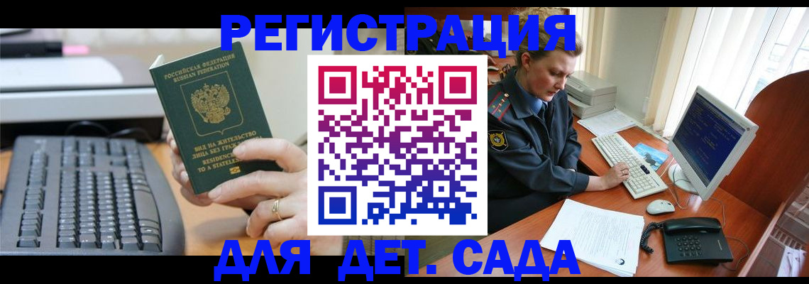 временная регистрация для всех в Острове