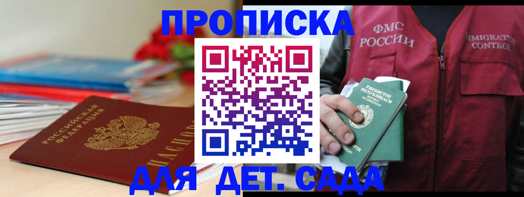 прописка для военкомата в Острове