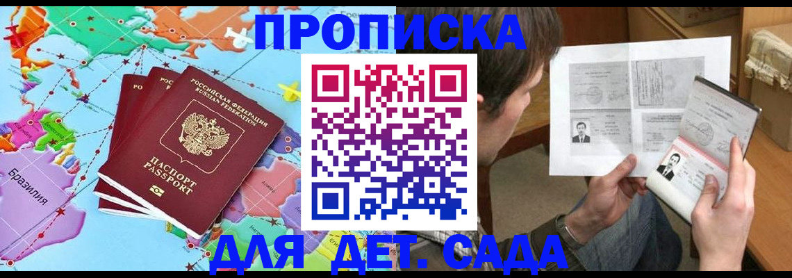 прописка гарантия в Острове