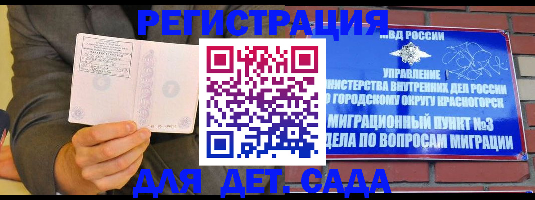 прописка для работы в Острове